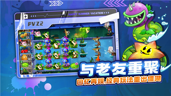 plantsvszombies2国际版内置菜单