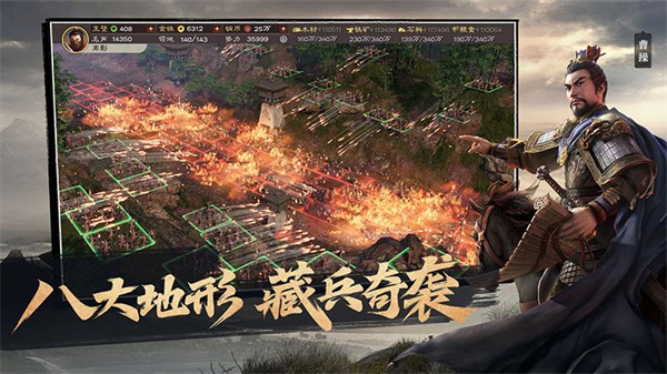 三国志11威力加强版手机版单机版