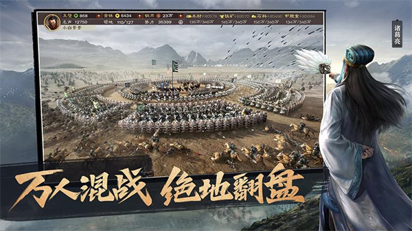 三国志11威力加强版手机版单机版