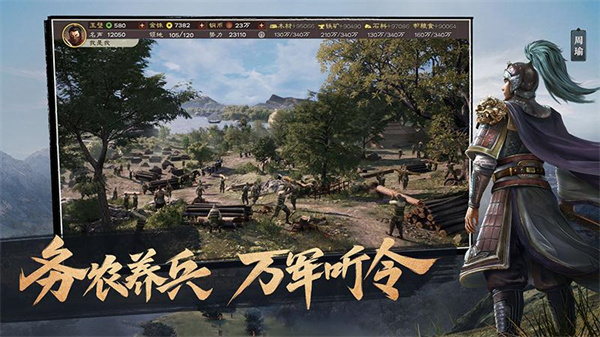 三国志11威力加强版手机版单机版