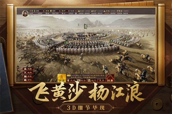 三国志9威力加强版