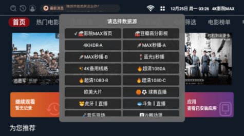 4K影院MAX