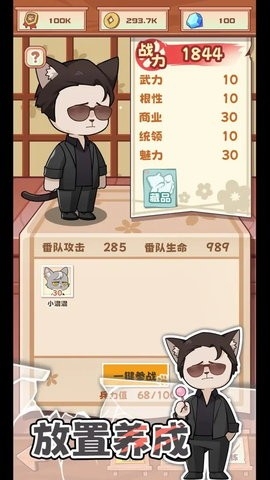 社会我猫哥内置菜单