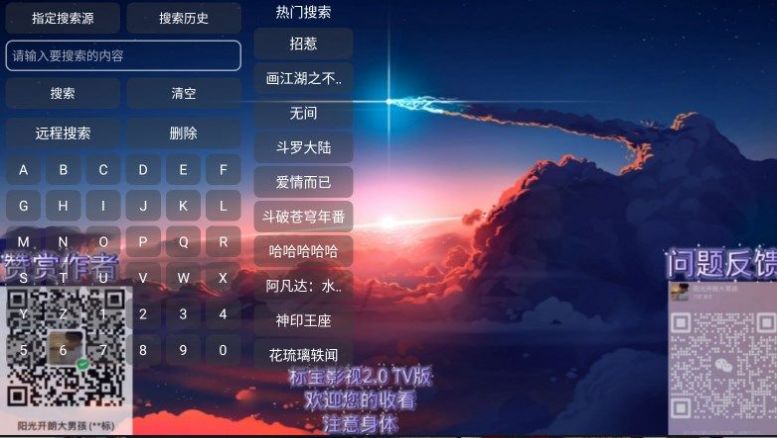 宝标影视tv版