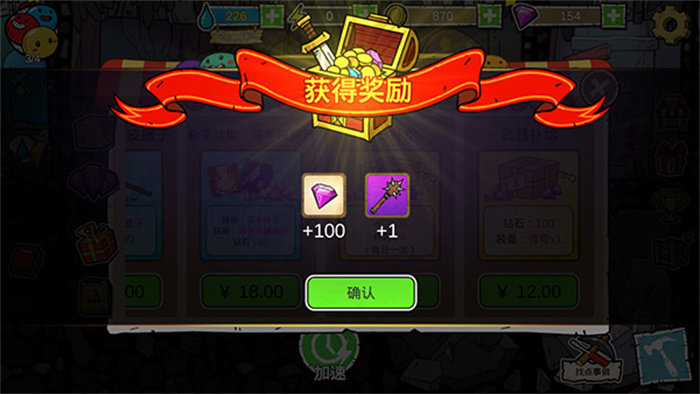 杰利的世界无限金币钻石版