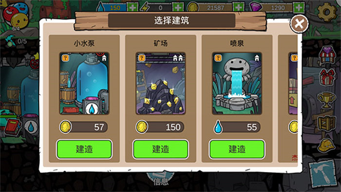 杰利的世界无限金币钻石版