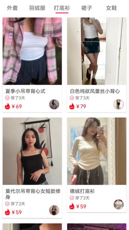 二手女装女袜闲置卖