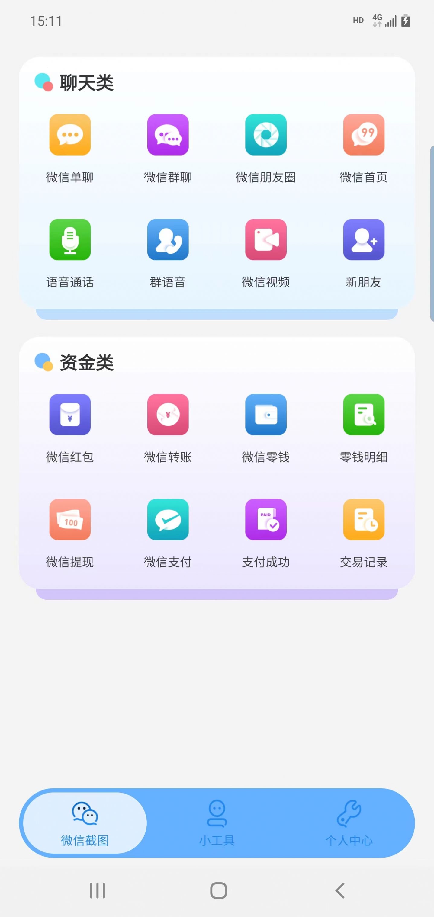 绪燃截图