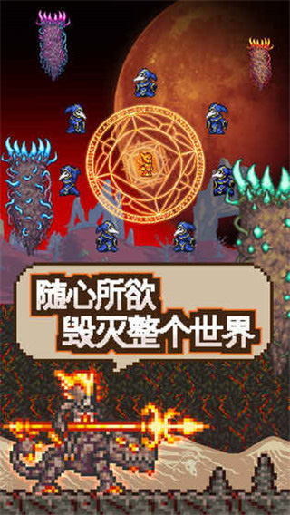 泰拉瑞亚1.4.4国际版