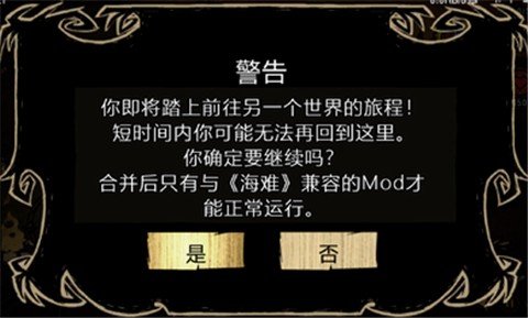 饥荒自带超多mod直装版2024