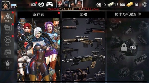 死亡战争僵尸无限金币版