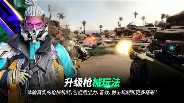 pubg地铁逃生国际版