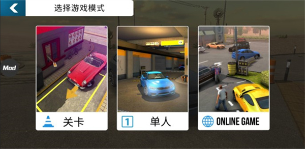 carparking无限金币版最新版