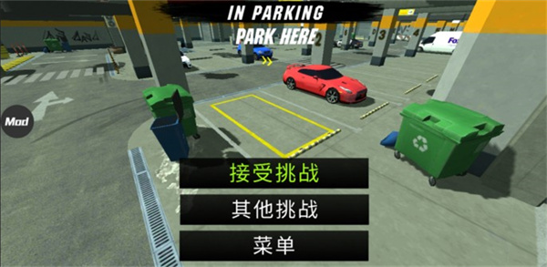 carparking无限金币版最新版