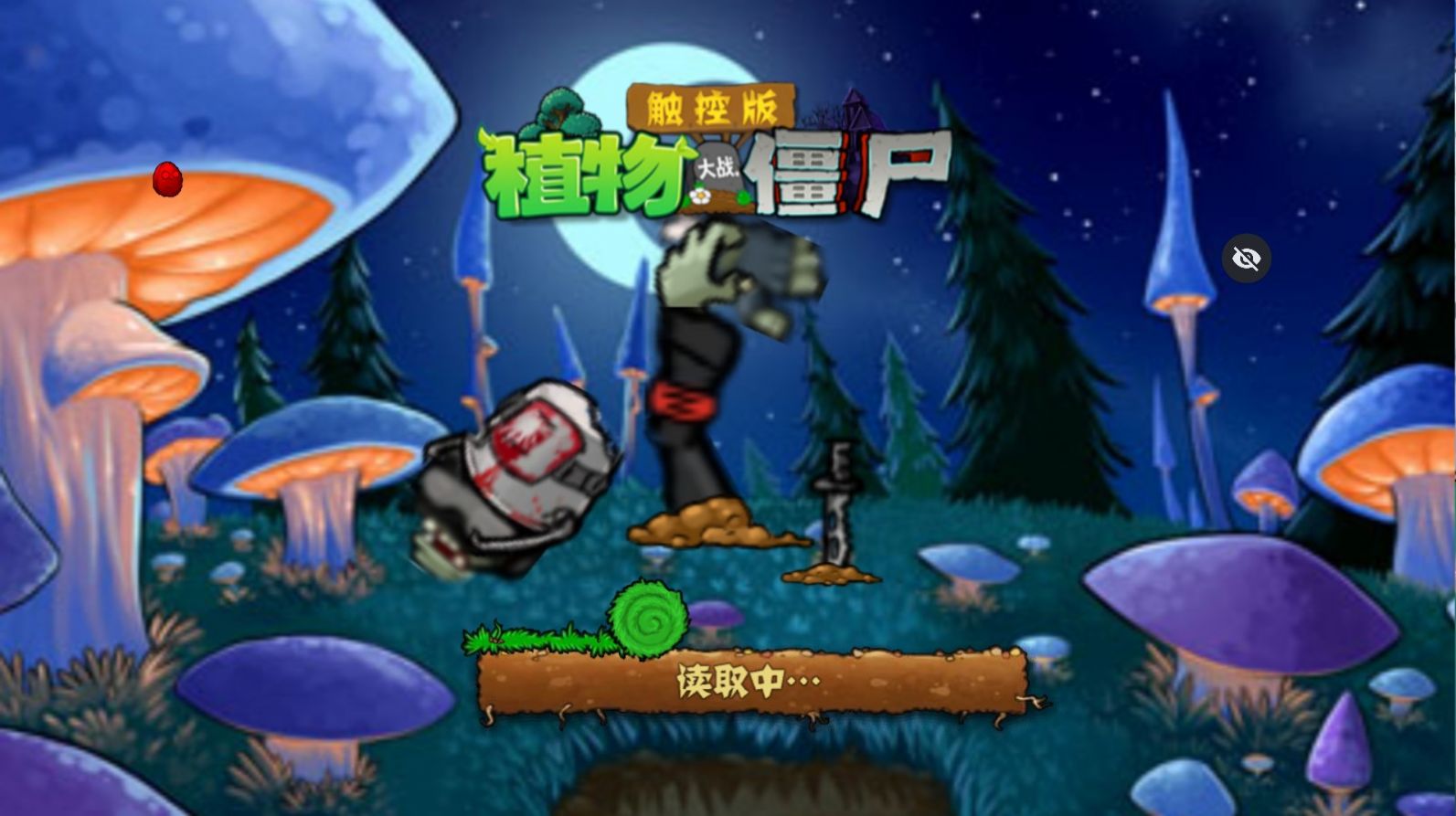 PvZDSA触控版