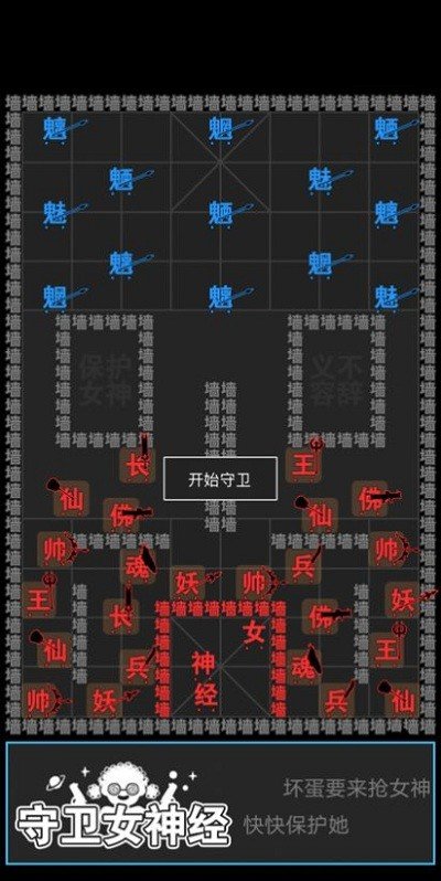 汉字攻防战内置mod菜单版