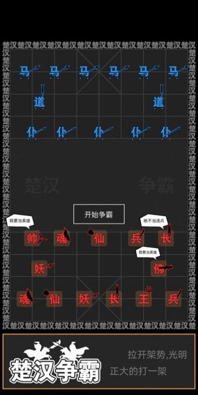 汉字攻防战内置mod菜单版