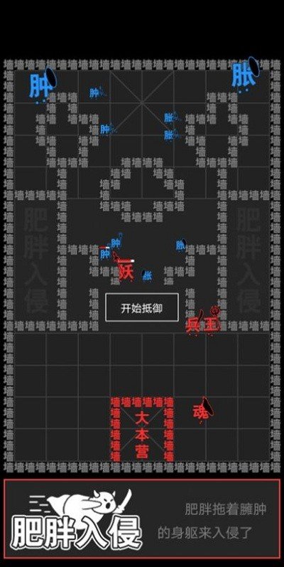 汉字攻防战内置mod菜单版