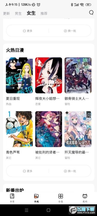 喵呜漫画最新版