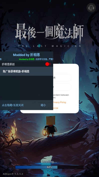 最后一个魔法师折相思免广告版