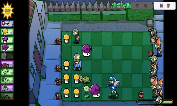 PVZ-BT最新版