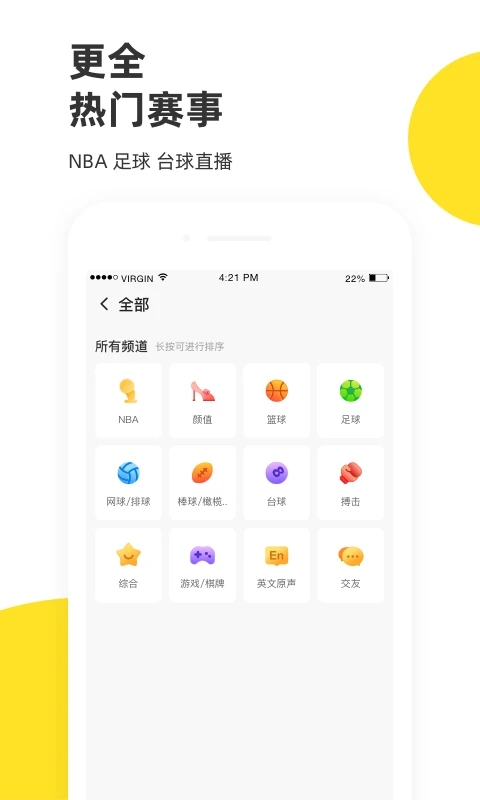 企鹅体育直播app