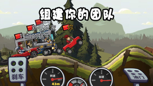 登山赛车2国服版