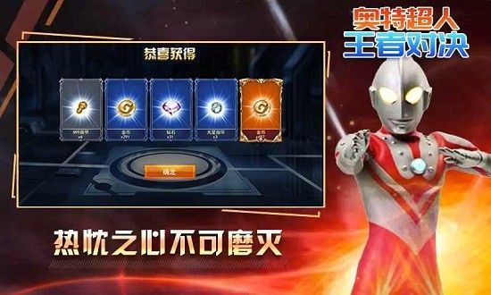 奥特超人王者对决3v3