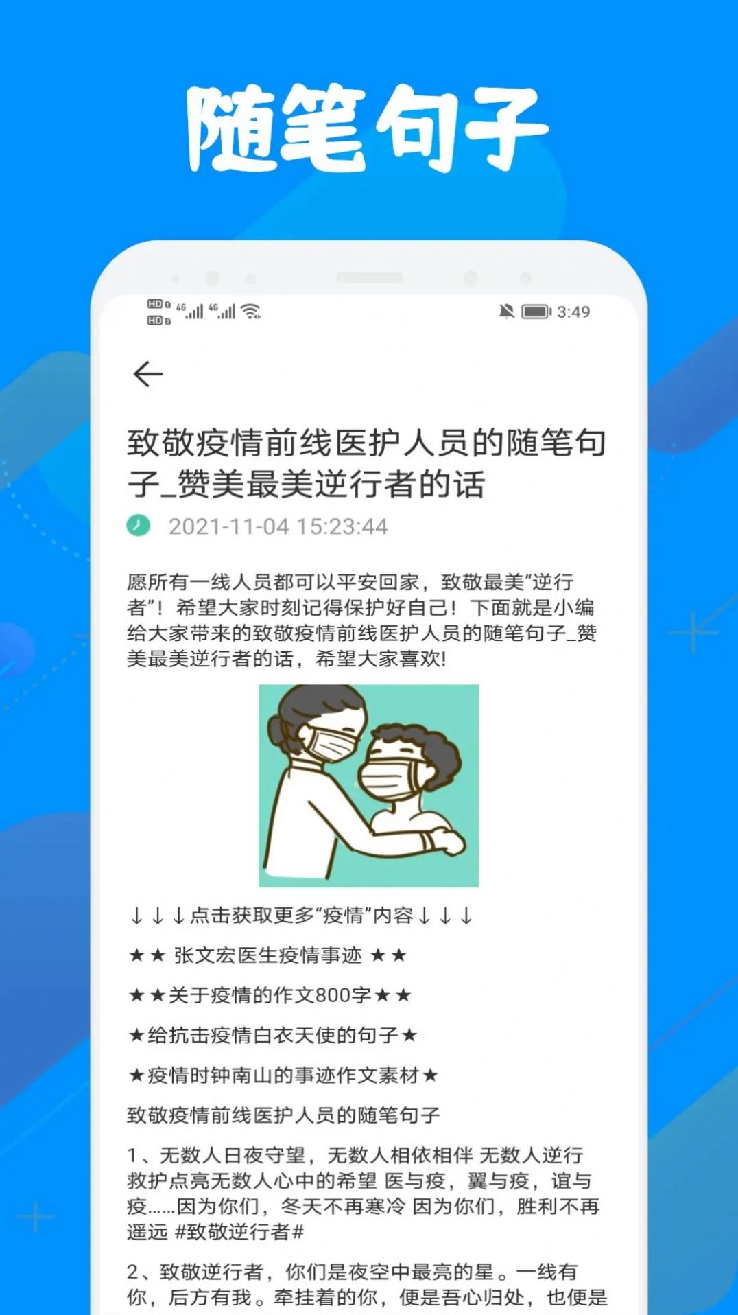 智慧教育学习平台