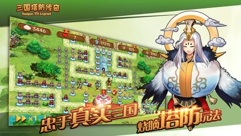 三国塔防传奇无限钻石版