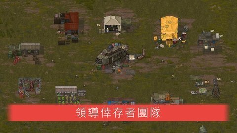 迷你dayz2汉化版