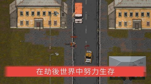 迷你dayz2汉化版