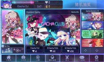 Gacha Star完整版