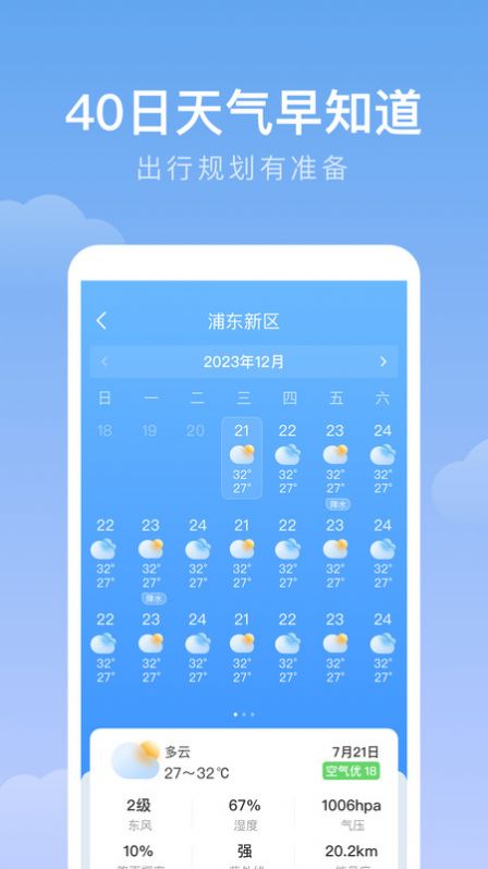 雨迹天气