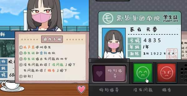 桃子移植款纸巾盒调养女孩像素游戏