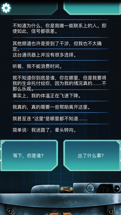 生命线冰天雪地汉化版