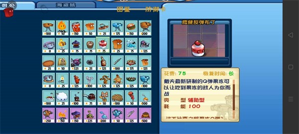 PvZ美食多元时空之旅