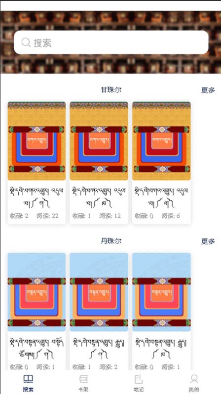 班智达文献检索