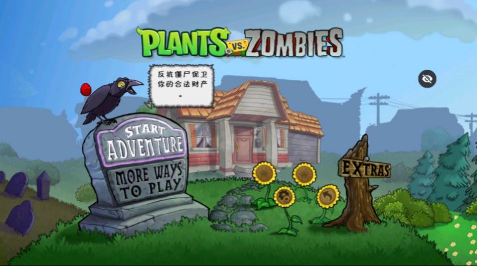 PvZTV全明星版