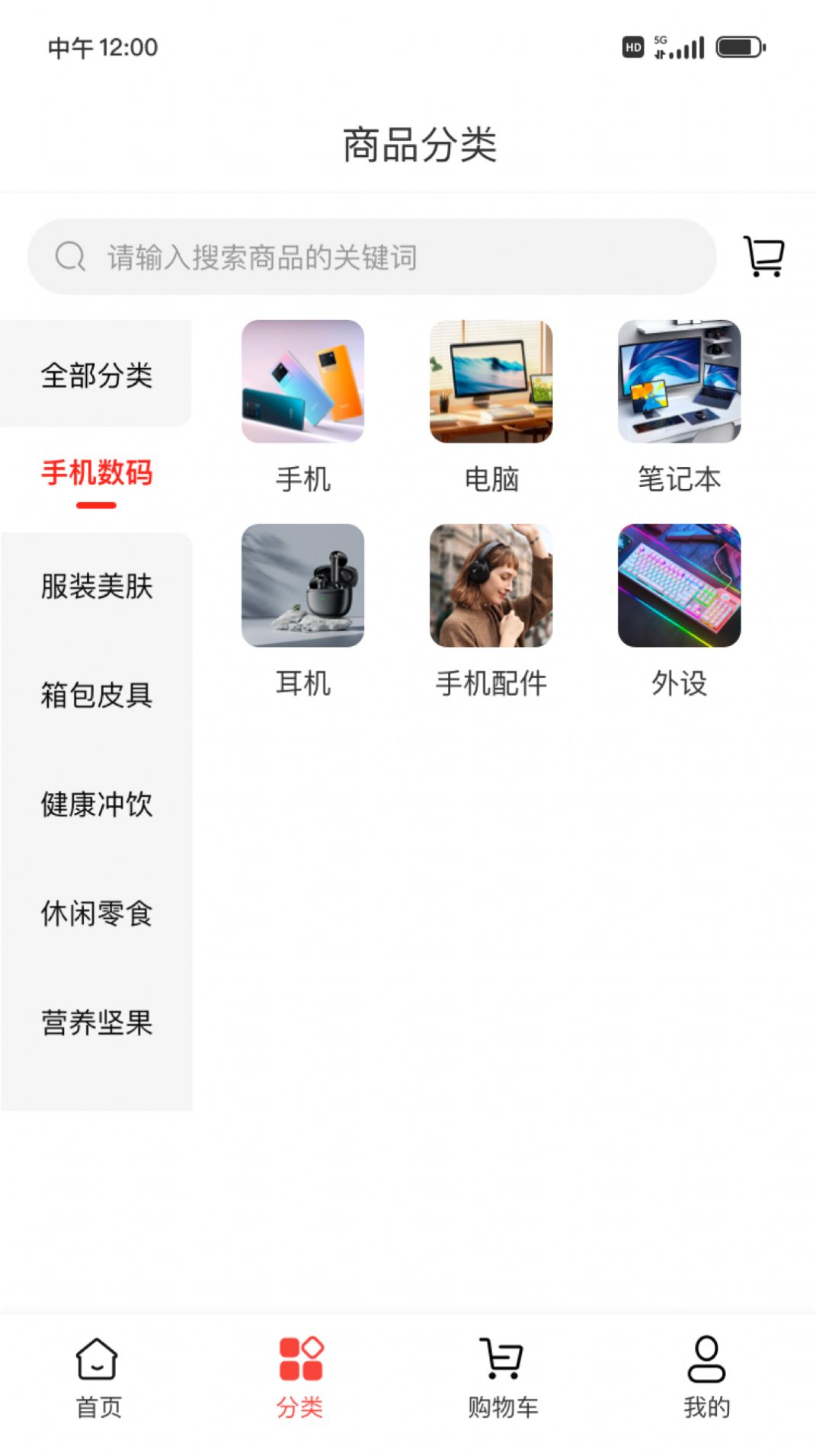 新三际app