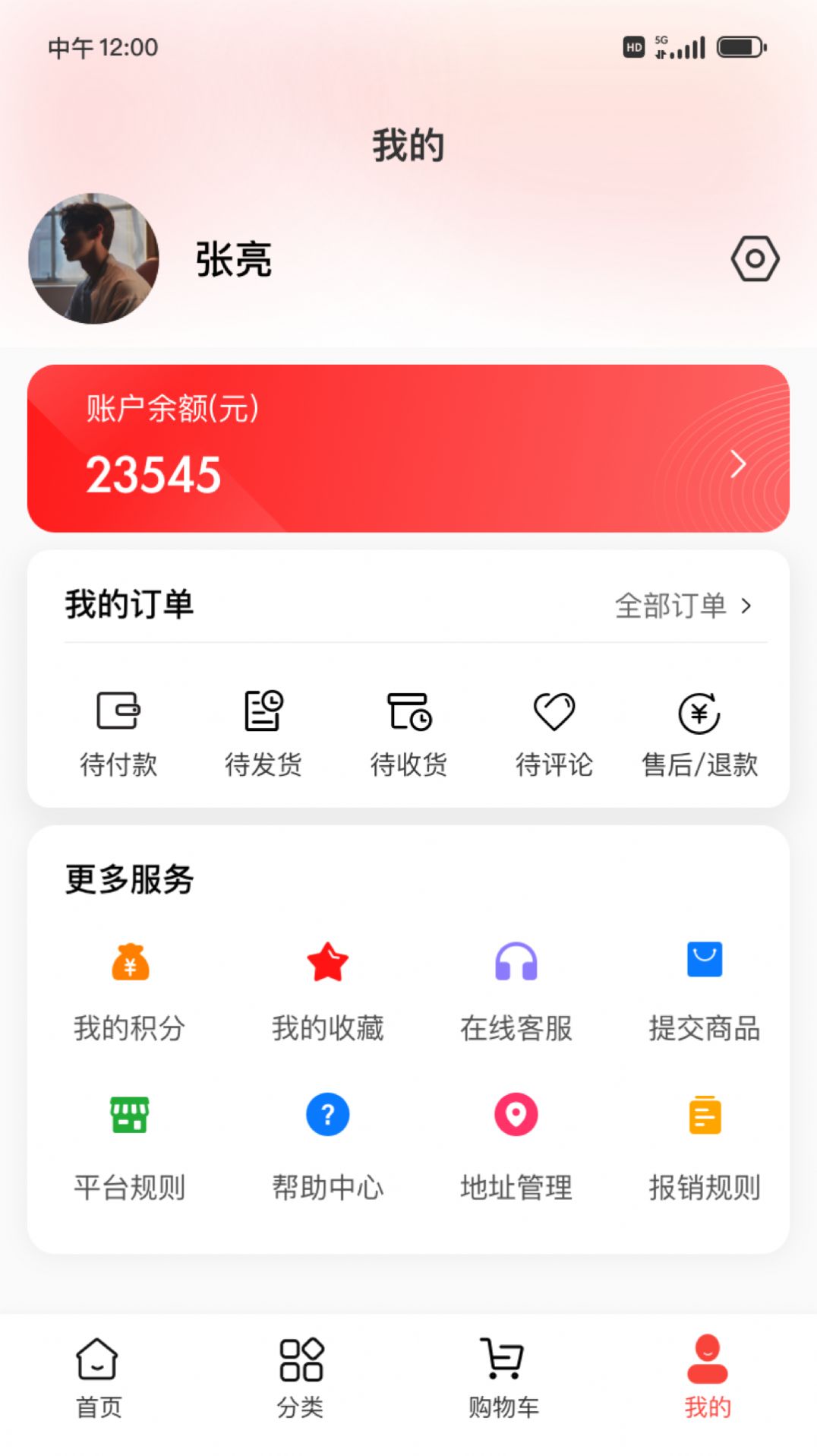 新三际app