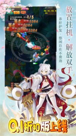 无间山海封神传