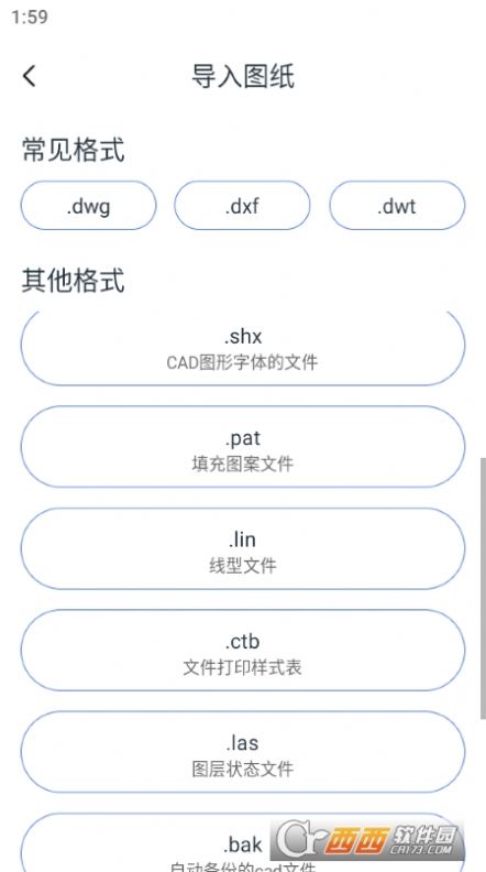 CAD工程快速看图王