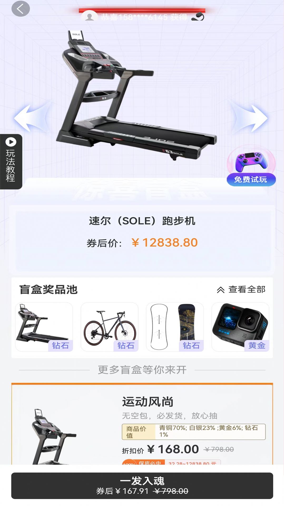 哇欧潮品