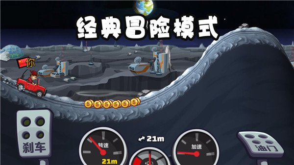 登山赛车2无限车辆满级版