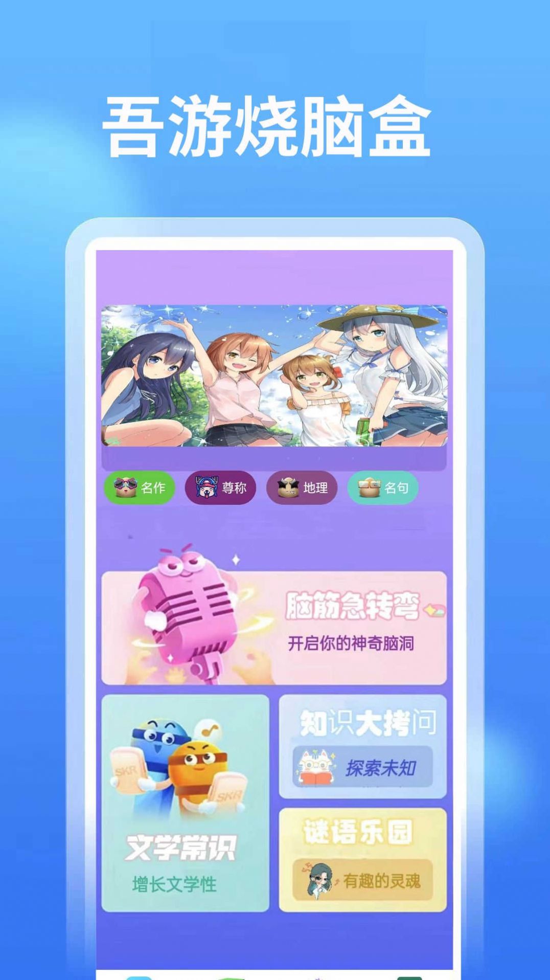 4768吾游盒