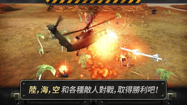 炮艇战3d直升机无限金币版