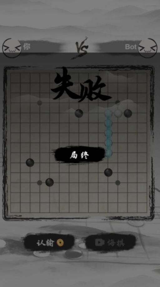 萌萌哒五子棋