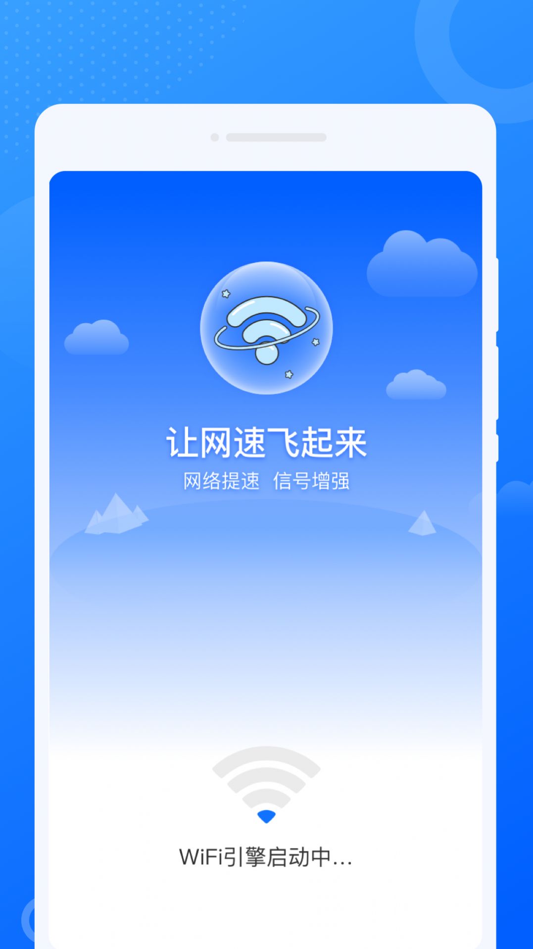 仝仝WiFi