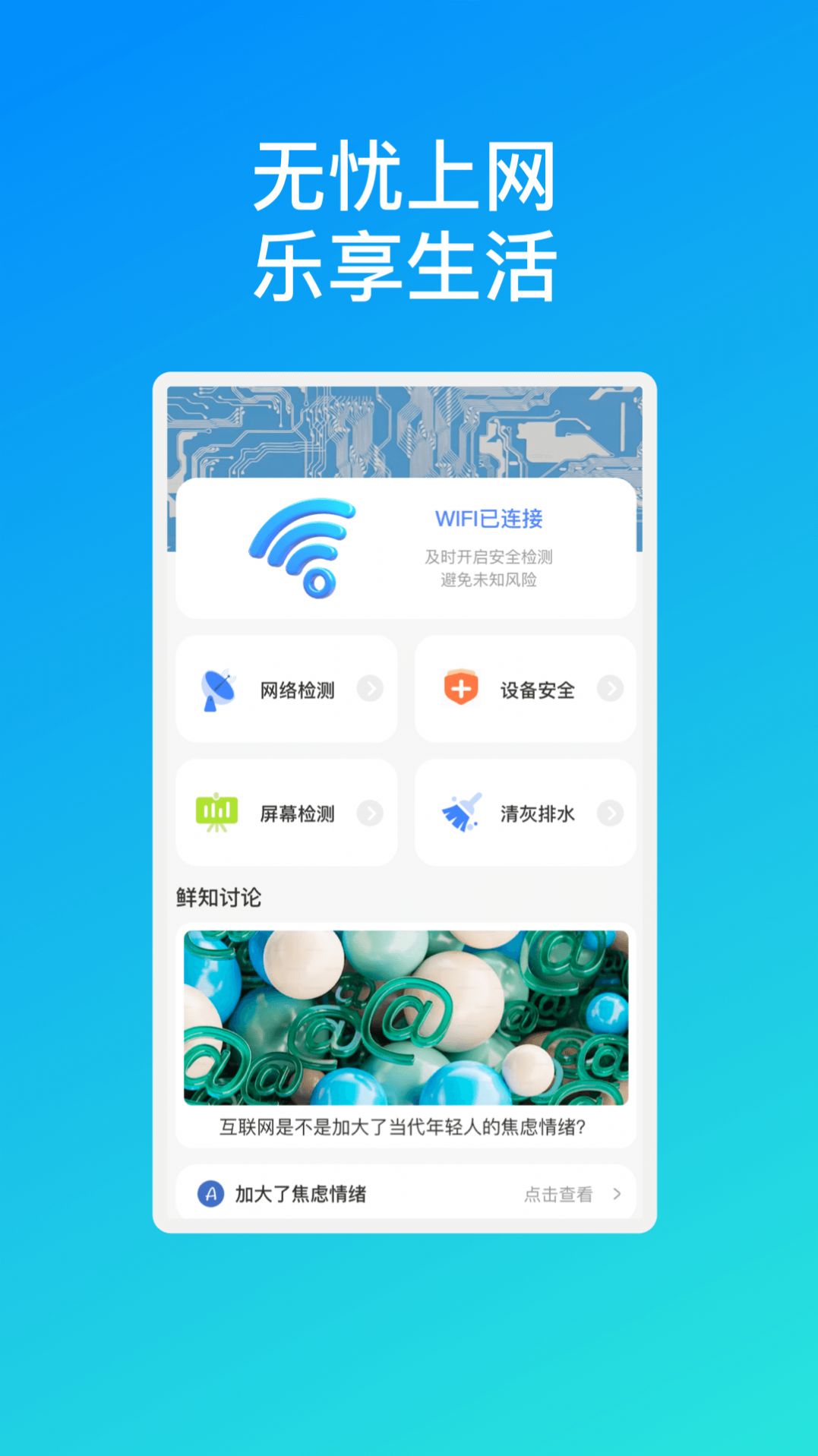 星河速联WiFi